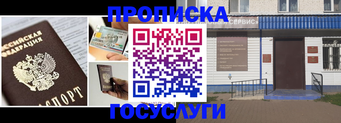 прописка от собственника в Кушве