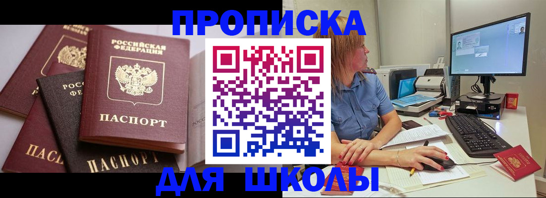 прописка для военкомата в Кушве