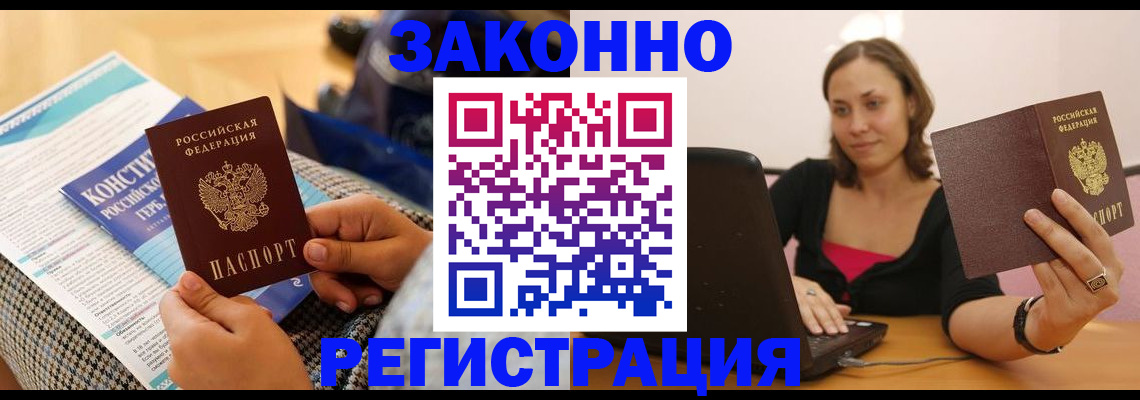 миграционный учет в Кушве