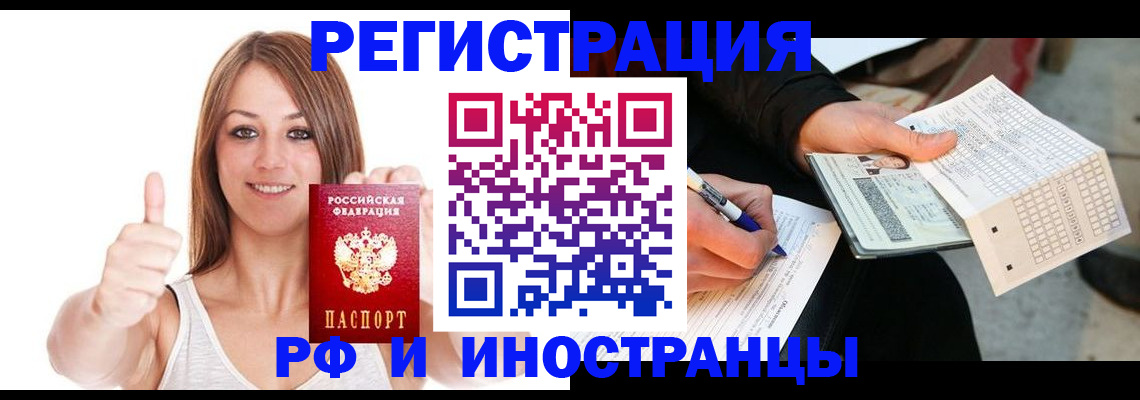 временная регистрация 2025 в Кушве