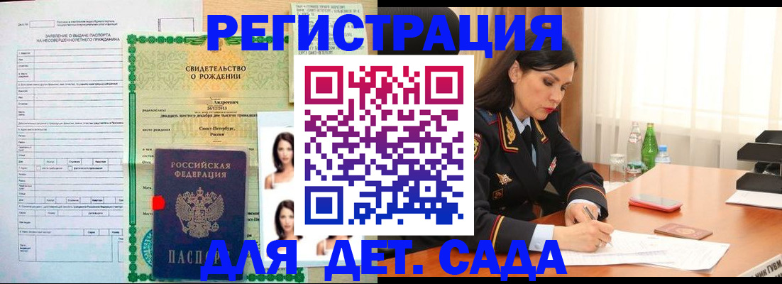 прописка регистрация в Кушве