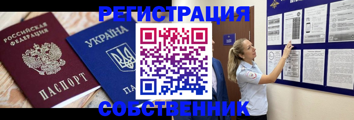 миграционный учет в Кушве